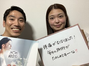 新宿deりらく/歪みや可動域チェックで現状把握