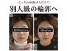 《全てのお悩みにアプローチ》小顔矯正＋オイル＋美顔器 ¥20,900→¥11,000
