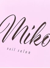 ミコ(Miko) 安藤