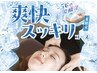 【大人気】ボディケアORフットケア40分+爽快ヘッドスパ10分