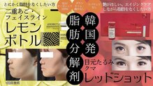 痩身脱毛専門店 グレイスボディ MEGAドンキホーテ三郷店(Gracebody)
