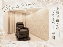 レイ 東京町田店(Rey)の雰囲気（完全個室リクライニング〔眉毛/アイブロウ/眉毛/まゆげ/町田〕）