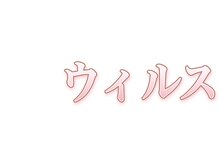 サクラ(SAKURA)/コロナ対策徹底しております。