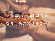 テテ(TeTe)/首肩周りの疲れにはヘッドスパ♪