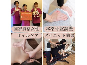 ニコトータルボディケア 北谷店(nico Total Body Care)