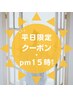 【平日10~15時20%OFF♪】全身整体+頭ほぐし+首肩オイル計80分¥10,500!