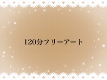フローラネイル(Flora Nail)/