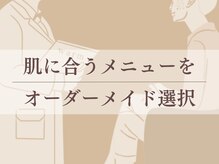 ウォーム(warm)/【岡山“初”肌質改善専門店】