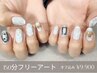【オフ・ケア込み/150分コース】持ち込みデザイン・アートし放題¥9900