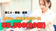 Tagパーソナルジム アンド たぐち整骨院