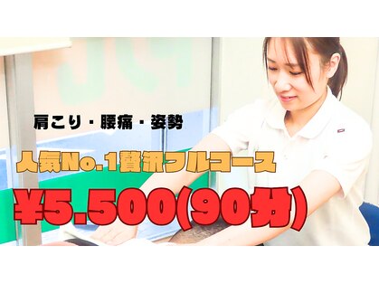 Tagパーソナルジム アンド たぐち整骨院の写真