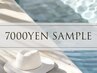 【定額サンプル】7000yenデザイン☆コース