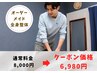 【人気No.1】繰り返す腰痛/膝痛/肩こり根本改善コース[60分]¥8000→¥6980