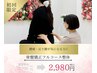 【初回限定】骨盤矯正フルコース整体◎渋谷駅徒歩１分 通常￥7,700⇒