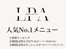 レピア 郡山駅前店/韓国LEPIA人気No.1メニュー