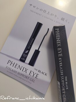 ルフラン(Refranc)/【店販】ブラックコーティング