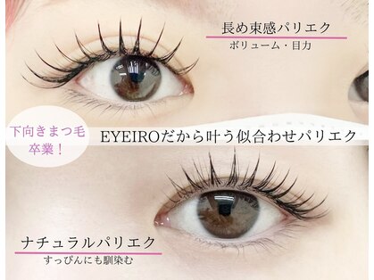 アイイロ 大宮東口店(EYE IRO)の写真