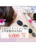 上半身集中!ハンドトリートメント(ホットストーン付)