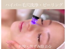 エモーション 自由が丘店(Emotion)/ハイドロフェイシャル