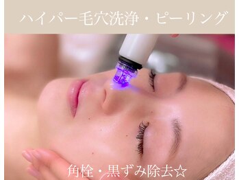 エモーション 自由が丘店(Emotion)/ハイドロフェイシャル