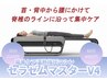 【TEL必須】60分枠　セラゼムマスターV4 PayPay支払いのみ★一宮店限定