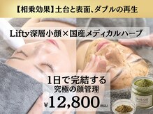 イーラボ 池袋店(e-LABO)の雰囲気（当日予約／メンズ大歓迎【小顔/ハーブ/毛穴洗浄/ララピール】）