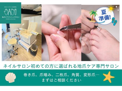 地爪ケアクリニックサロン 代々木店の写真