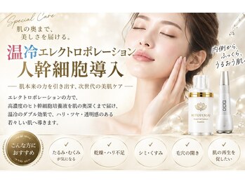 アリュール(Allure)の写真/肌育メニュー！！紫外線で疲れたお肌におすすめ導入メニューです！