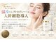 アリュール(Allure)の写真/肌育メニュー！！紫外線で疲れたお肌におすすめ導入メニューです！