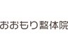 【2回目以降限定】複数お悩みがある方へ時間をかけて整体75分￥11000→￥9900