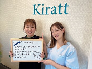 キラット 高知中万々店(Kiratt)/【クリスタルホワイトニング】