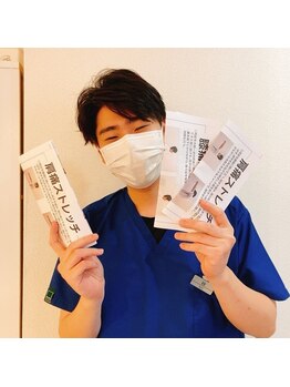 池袋整体院/自宅でのストレッチケアも応援！