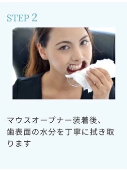 ホワイトニングショップ 新潟店/歯表面の水分を拭き取る