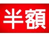 【ゲリラ半額】ヘッド&腸マッサージ&小顔&全身リラクゼーション90分¥9800★