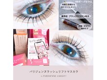 まつげエクステ専門店 アンリール(Anrire)の雰囲気（【パリジェンヌ/推奨サロン】BestSalon100 入賞/パーマ/自由が丘）