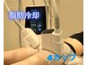 脂肪冷却【最新ＡＩ搭載】４カップ　部分集中アプローチ￥132000→16000
