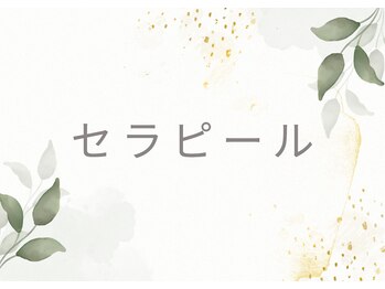 モイ(moi.)/◆韓国人気No. 1セラピール◆