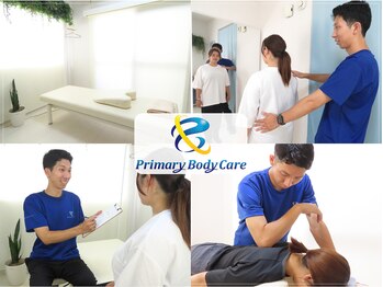 プライマリーボディケア 成城(Primary Body Care)