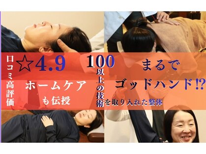 淀屋橋カイロプラクティックオフィスの写真