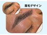 【眉に悩んだらこれ!人気No1男女】眉デザイン＋眉脱毛・wax（カット込）¥3950