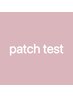 パッチテスト《お電話でのご予約をお願いします》当日patchtest変更は2200円