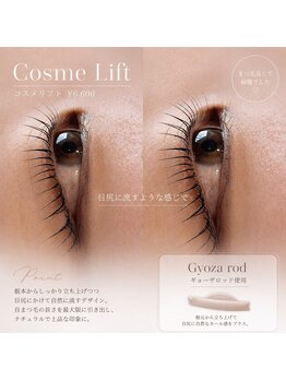 トータルビューティールナ(Luna)の写真/圧倒的な持ちの良さ!次世代まつげパーマ&美眉アイブロウで、一日中崩れない理想の垢抜け顔へ。