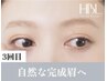 【3回目HBL・完成】毎朝迷わない自然な 完成へ ¥4,900