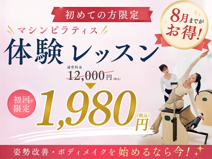 アルピラティス 池尻大橋(AruPilates)の写真