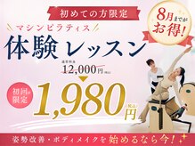 アルピラティス 池尻大橋(AruPilates)