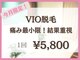 グロウ 脱毛サロン(GLOW)の写真