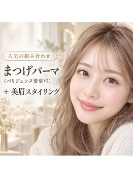 エスラッシュアンドブロウ(ESS LASH&BROW)の写真/まつ毛×眉毛のセットで、目元から一気に垢抜け♪
