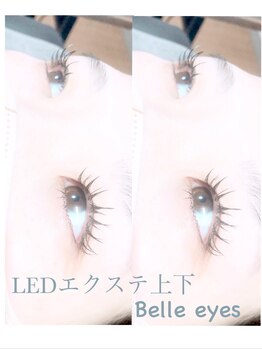 ベルアイズ(Belle eyes)/【LEDエクステ】上下