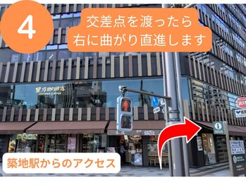 ほずみ整体院/築地駅からお越しの方4