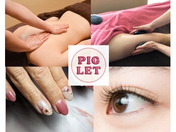 ネイルアンドアイラッシュアンドアロマ ピグレット(PIGLET)